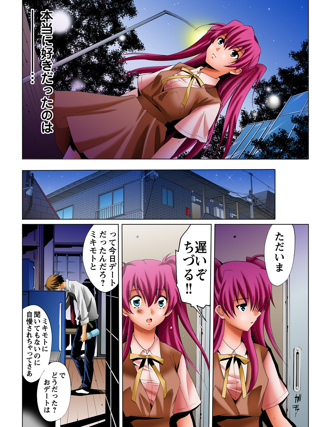 HiME-Mania Vol. 35 - Page 111