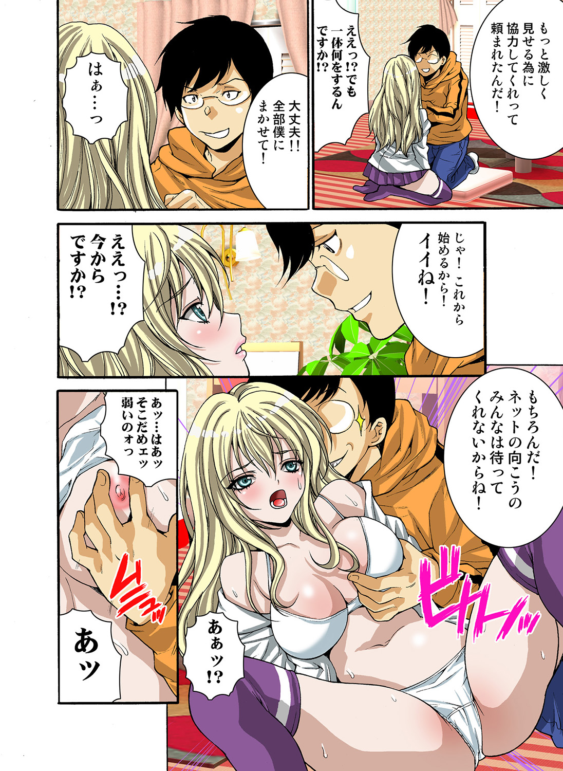 HiME-Mania Vol. 35 - Page 59