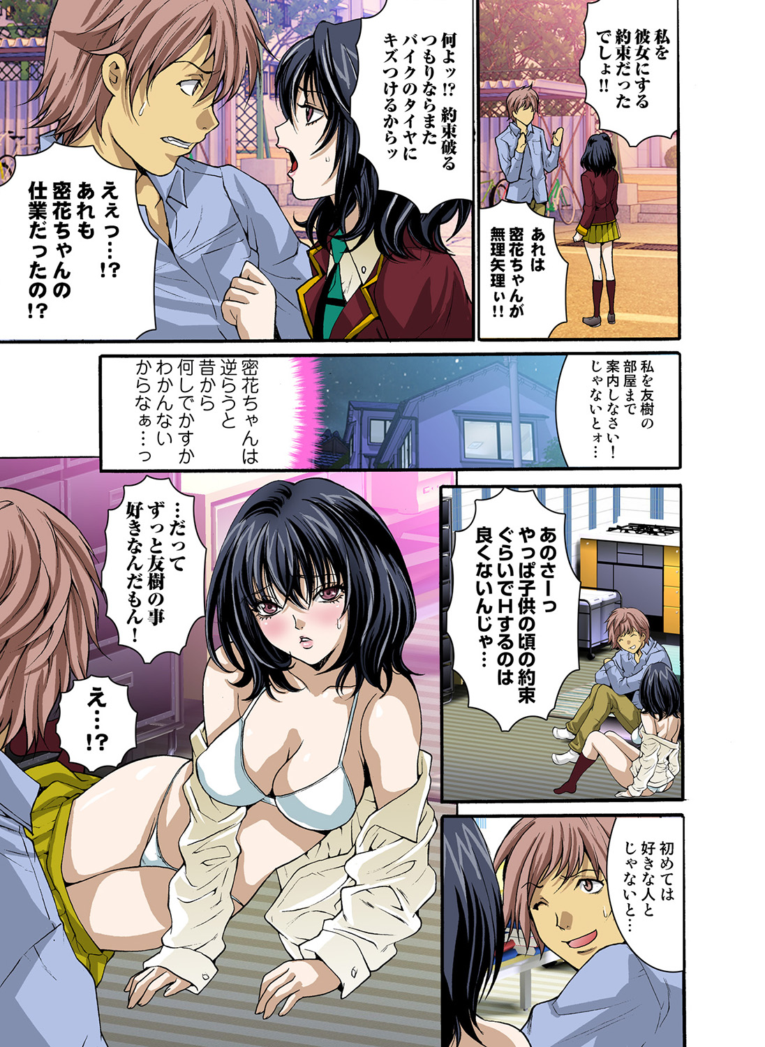 HiME-Mania Vol. 35 - Page 70