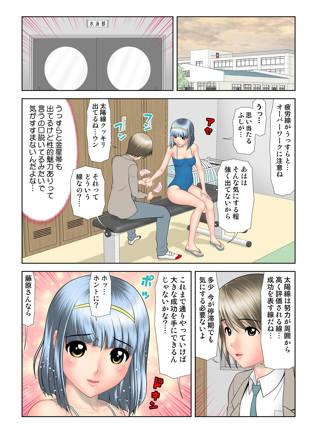 HiME-Mania Vol. 35 - Page 82