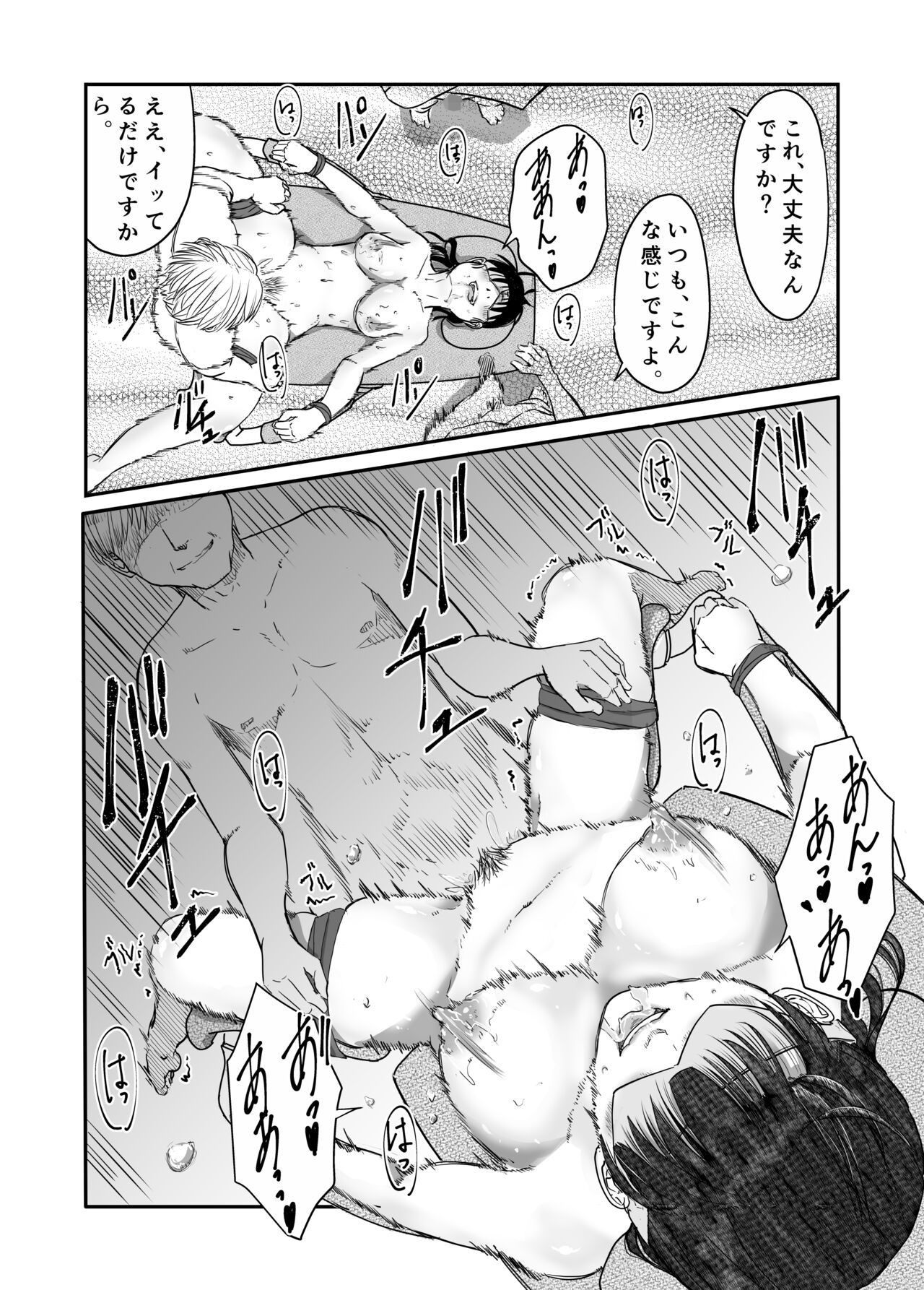 Boku no Aisai ga NTR Bonyuu Massage - Page 28
