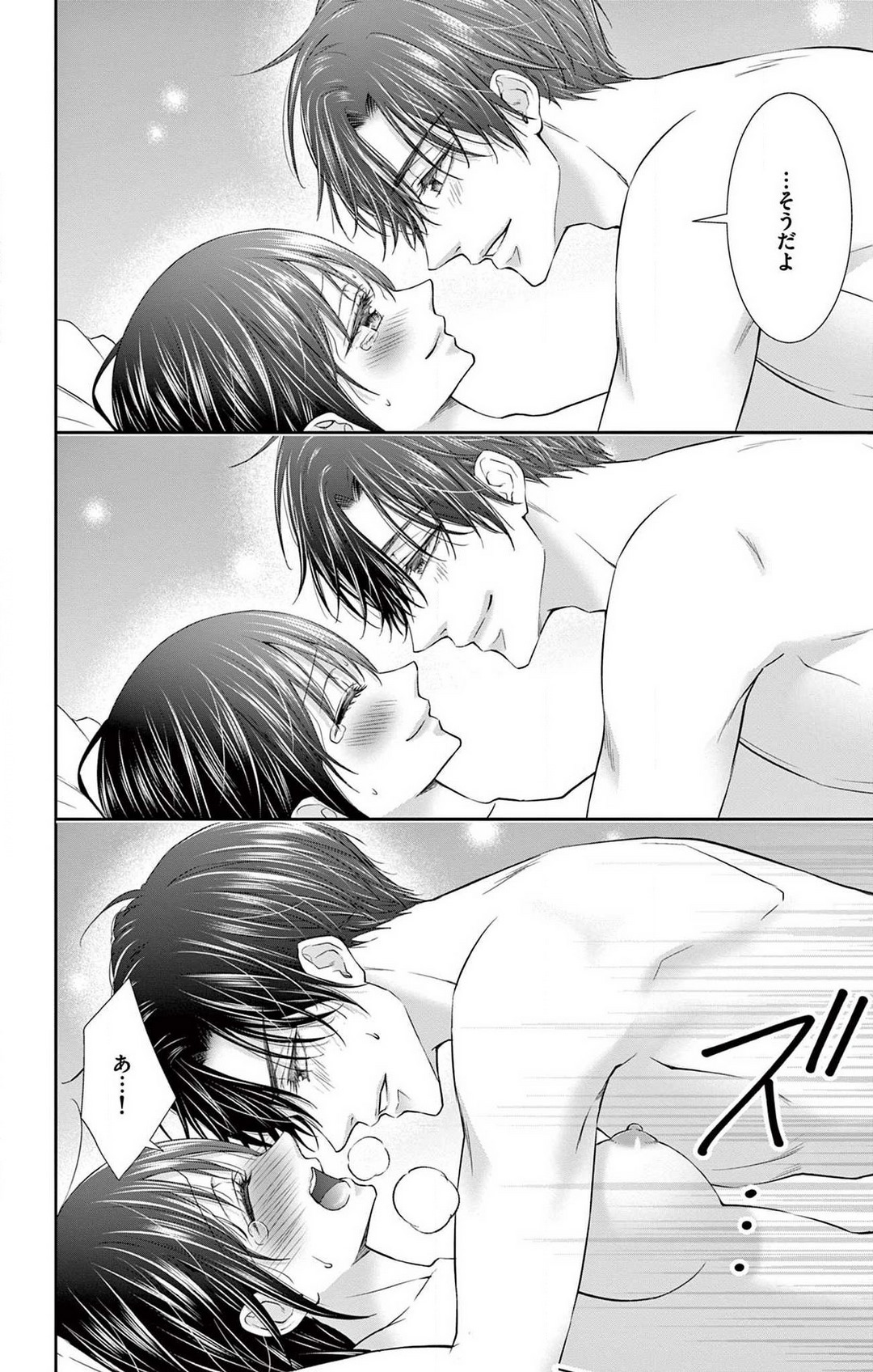 Konya mo Doutei ni Nakasareteimasu 1-7 - Page 207