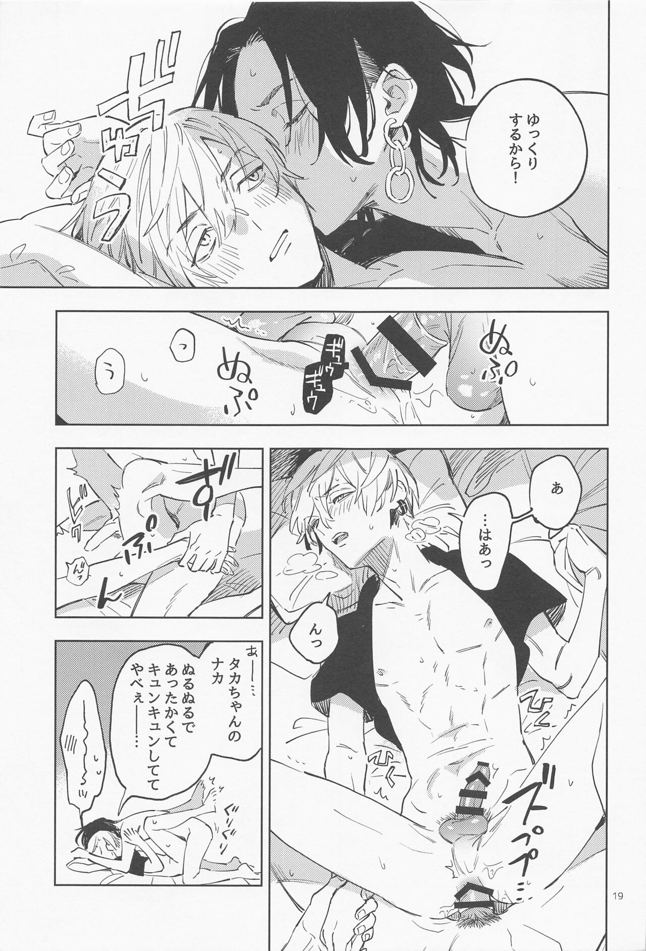 Mou Ikkai! - Page 20