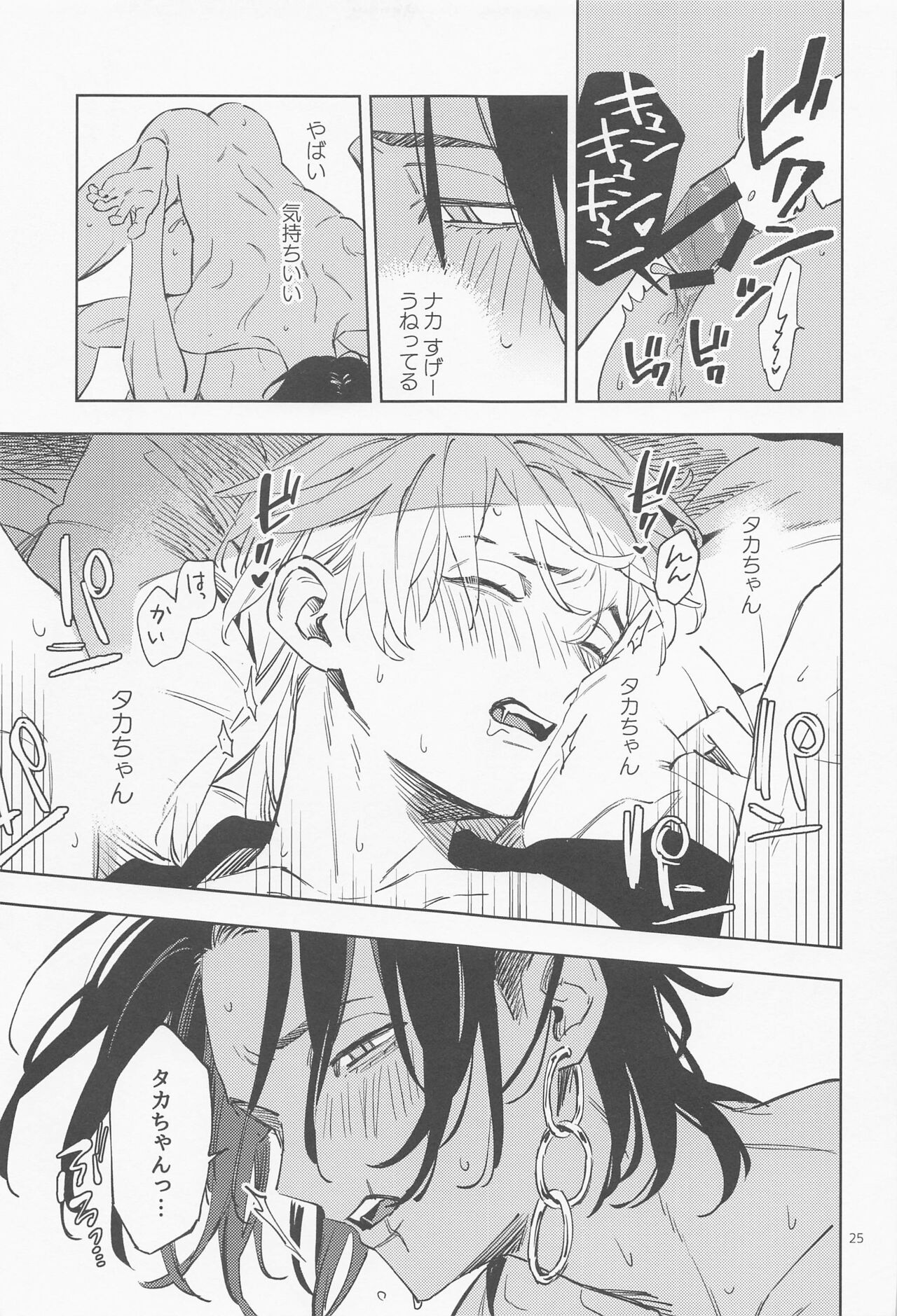 Mou Ikkai! - Page 26