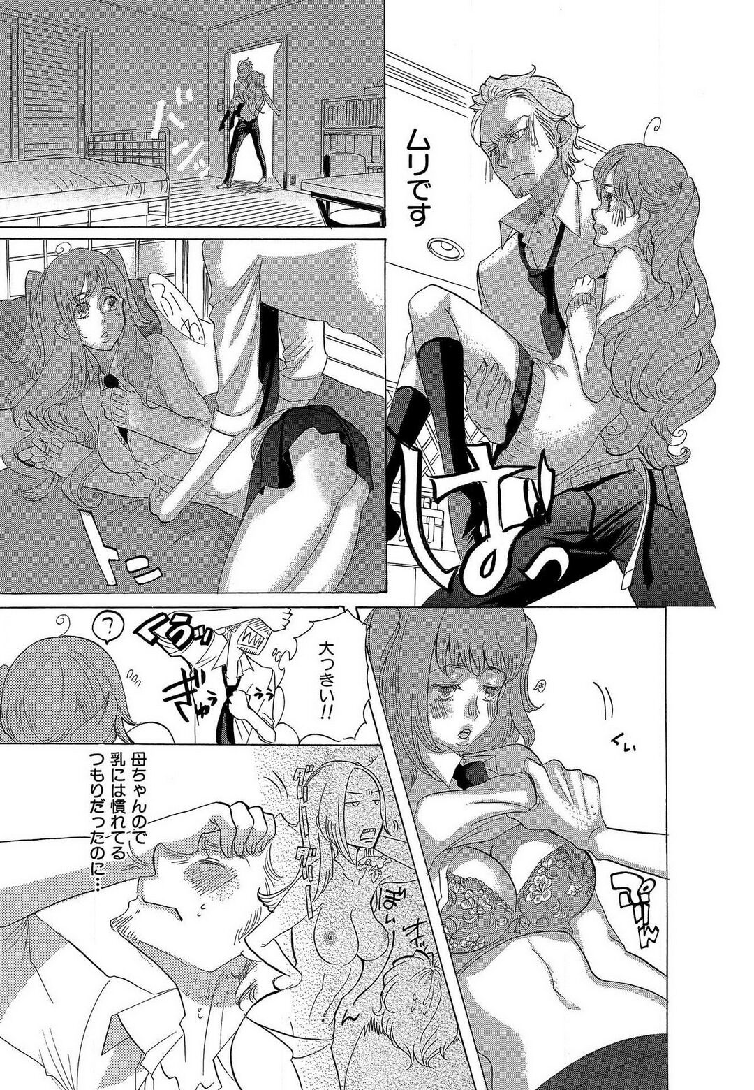 Kizutsukeru you ni Aishiaimashou 1-10 - Page 22