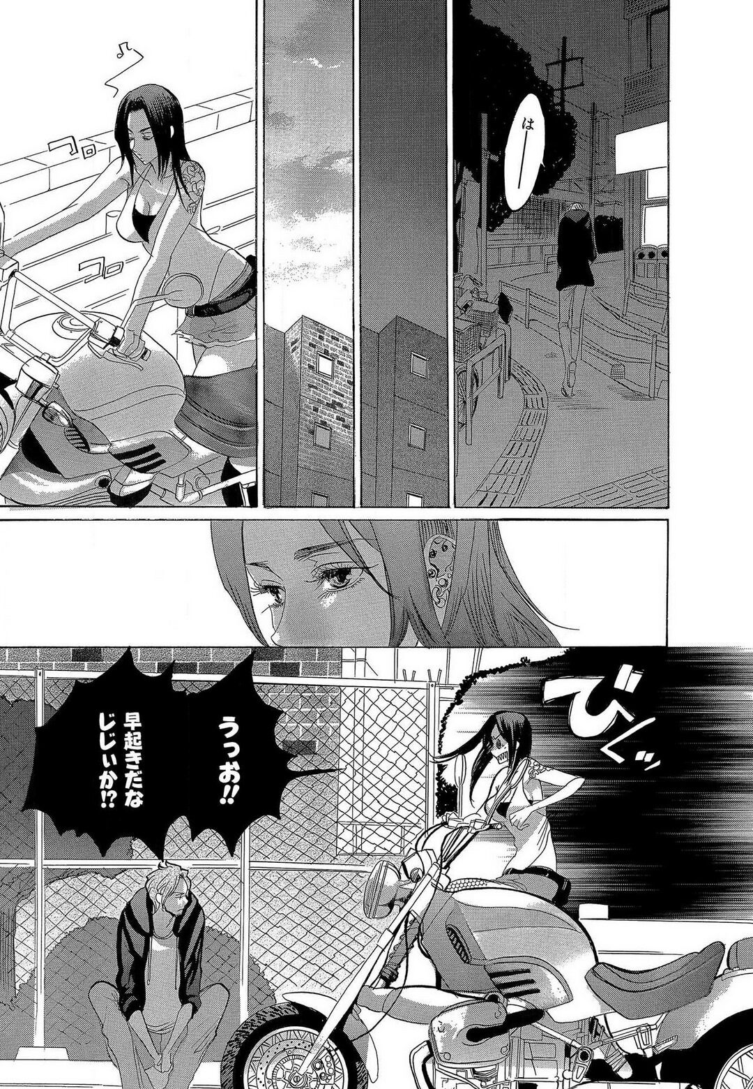 Kizutsukeru you ni Aishiaimashou 1-10 - Page 32