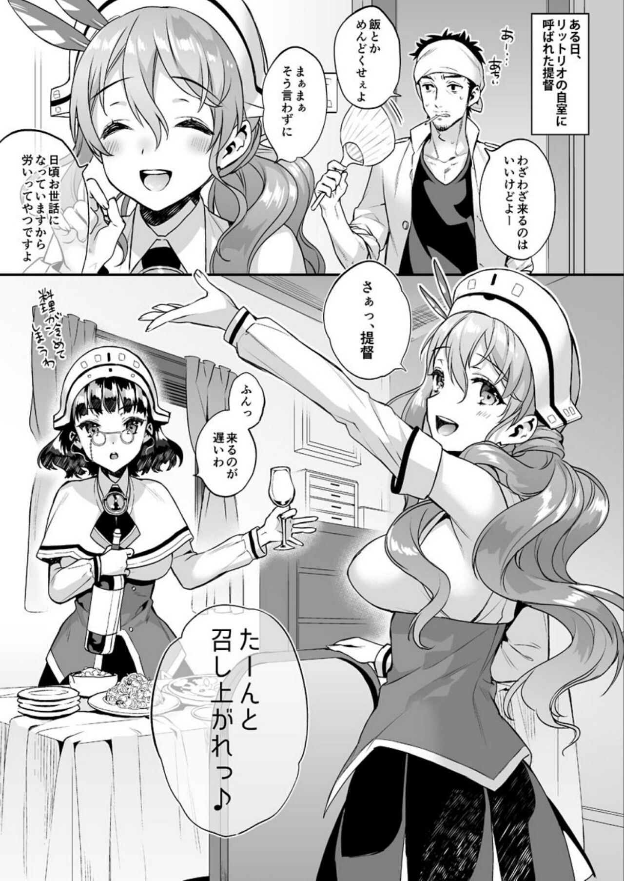 Kanmitsu Honey - Page 82