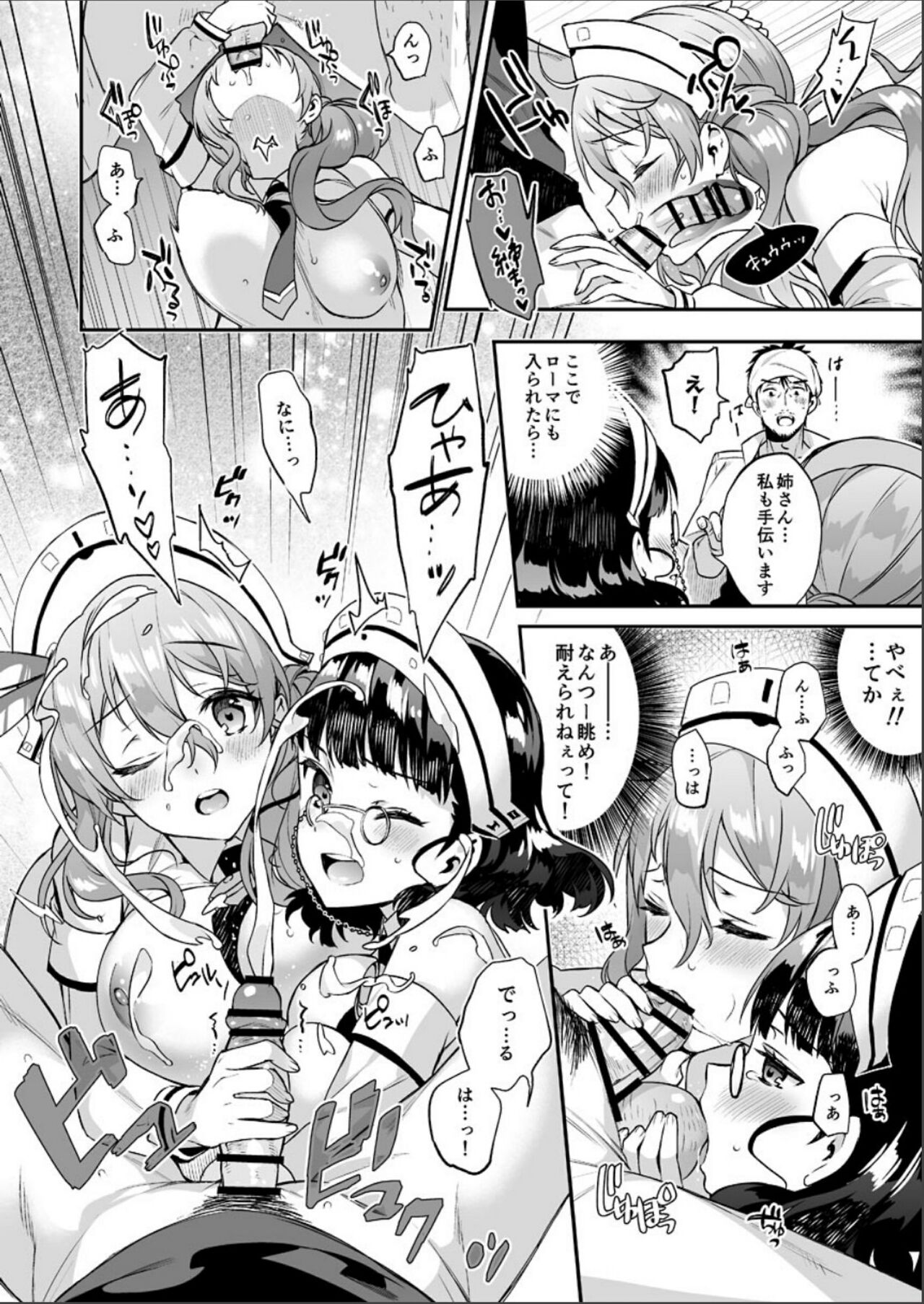 Kanmitsu Honey - Page 87