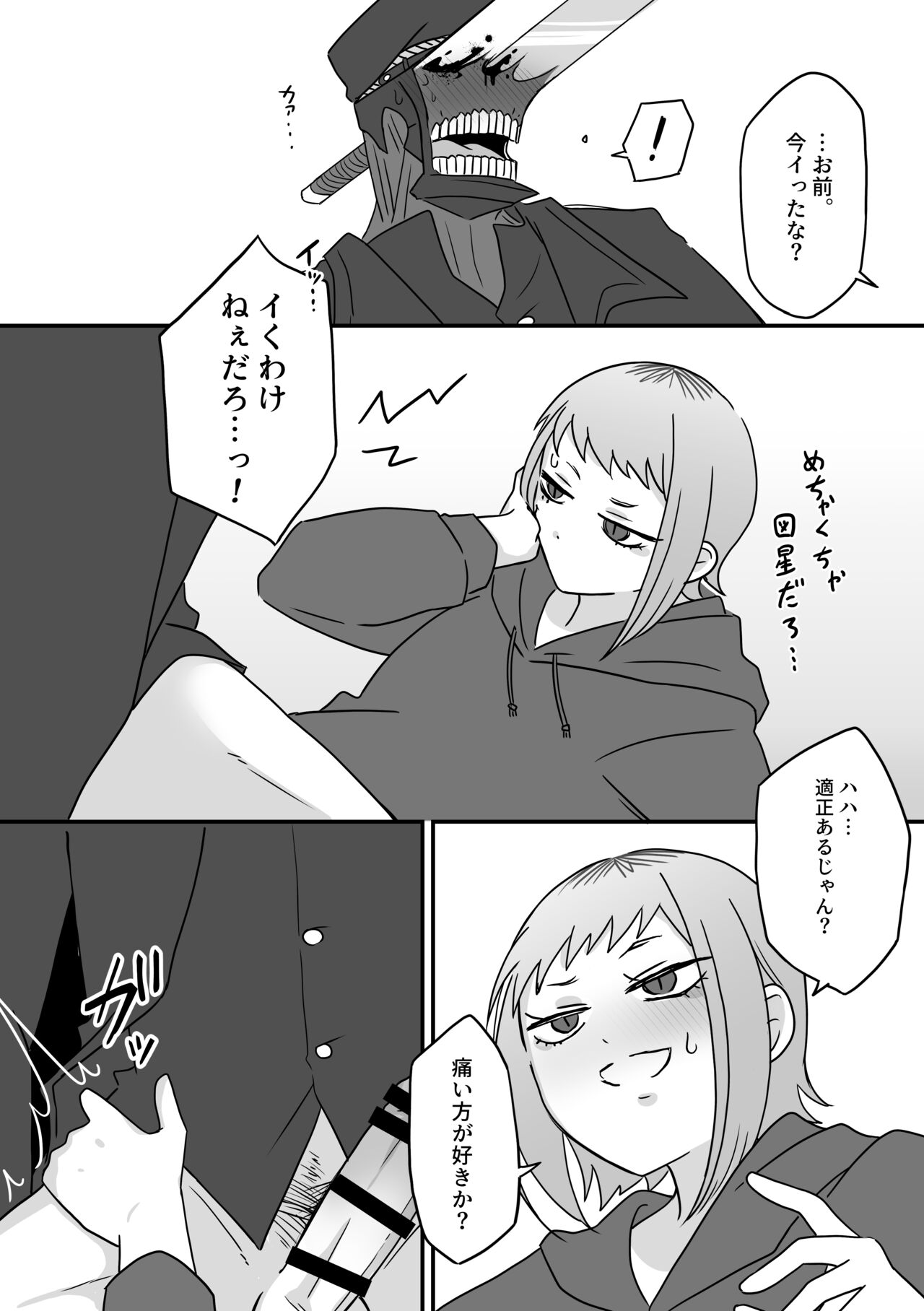 Jouzu na Hamono no Tsukaikata. - Page 26