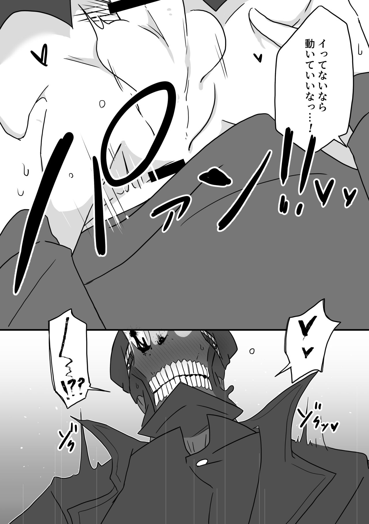 Jouzu na Hamono no Tsukaikata. - Page 27