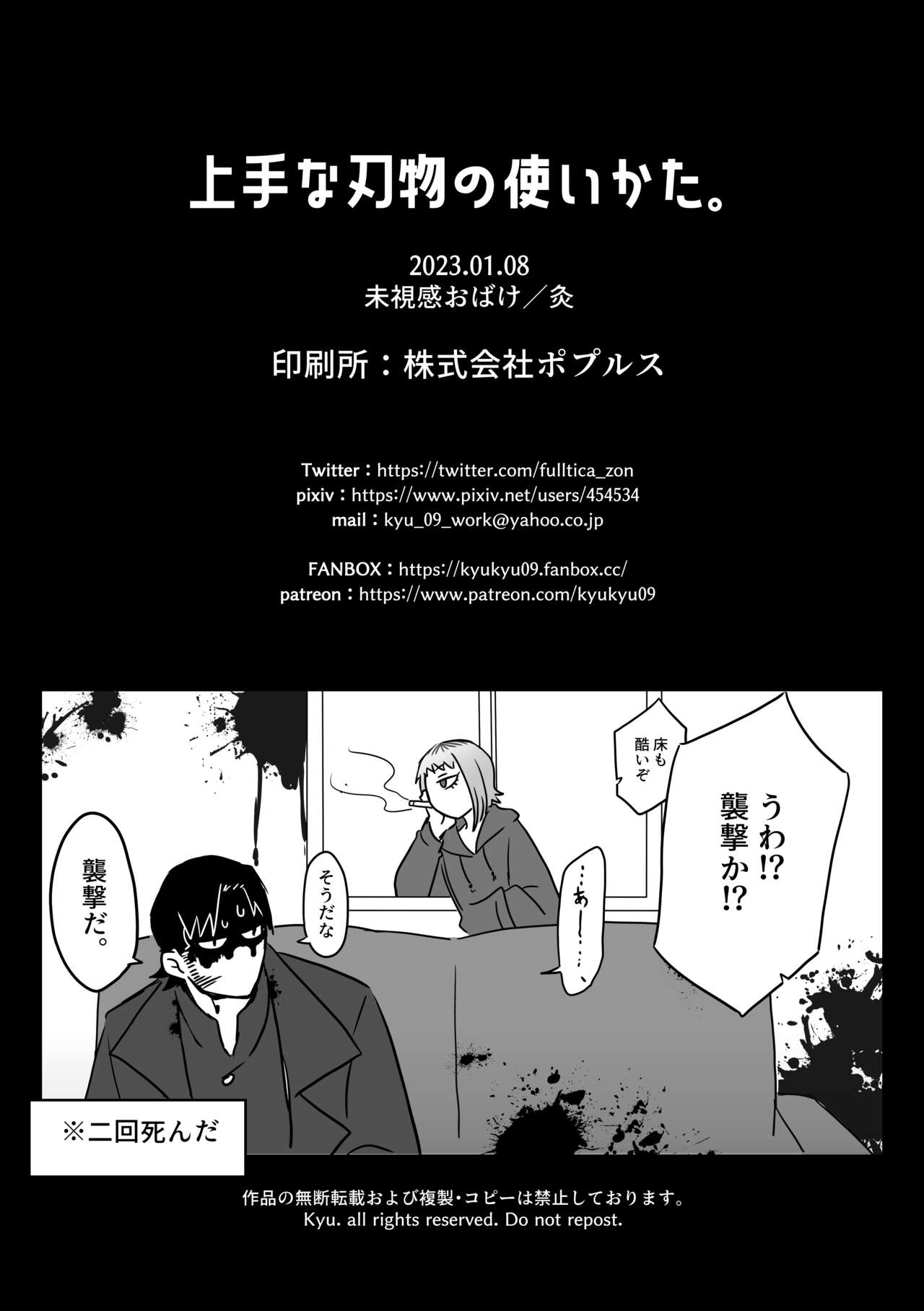 Jouzu na Hamono no Tsukaikata. - Page 38