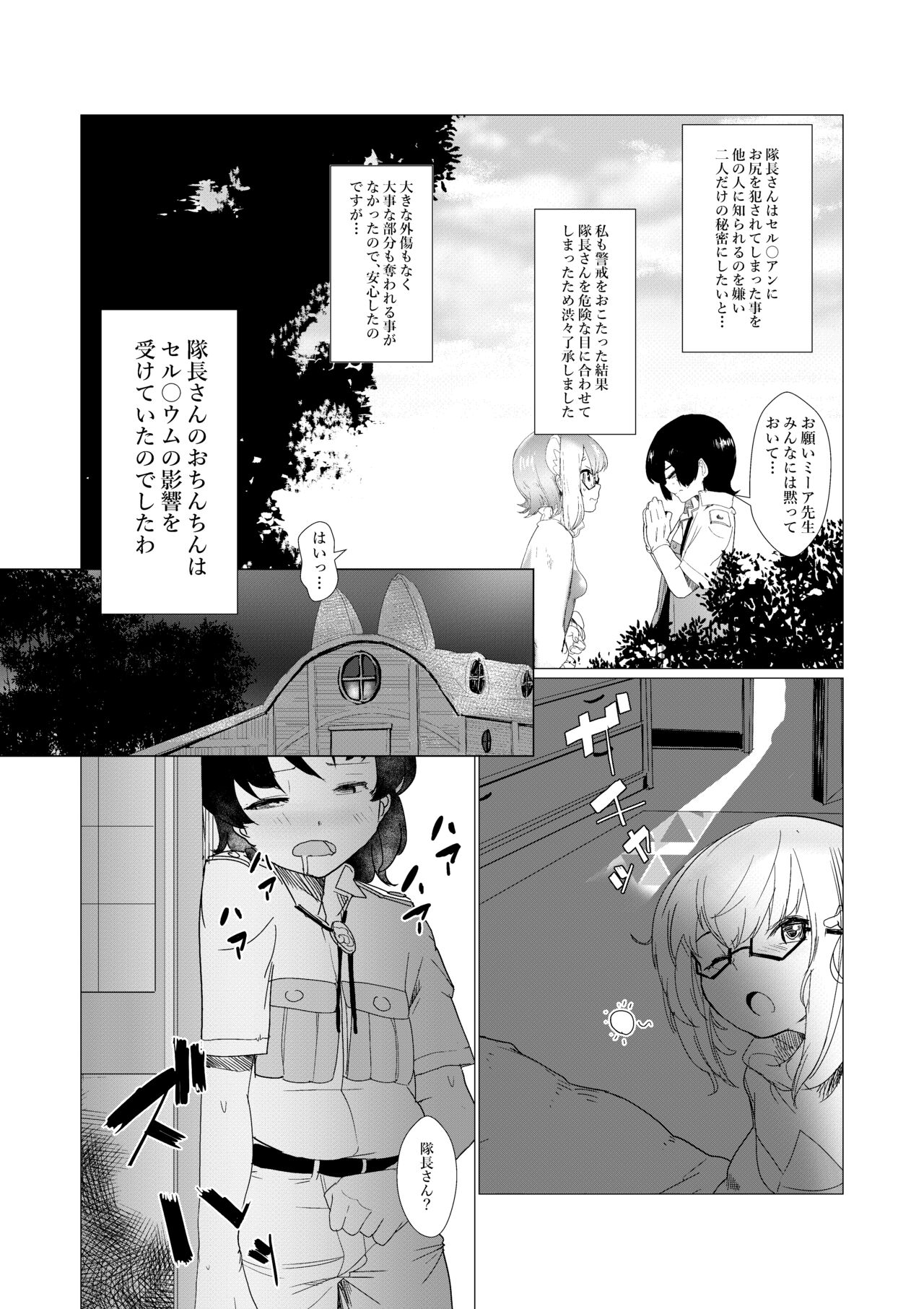 Sensei... My Penis is Going Crazy - Page 9