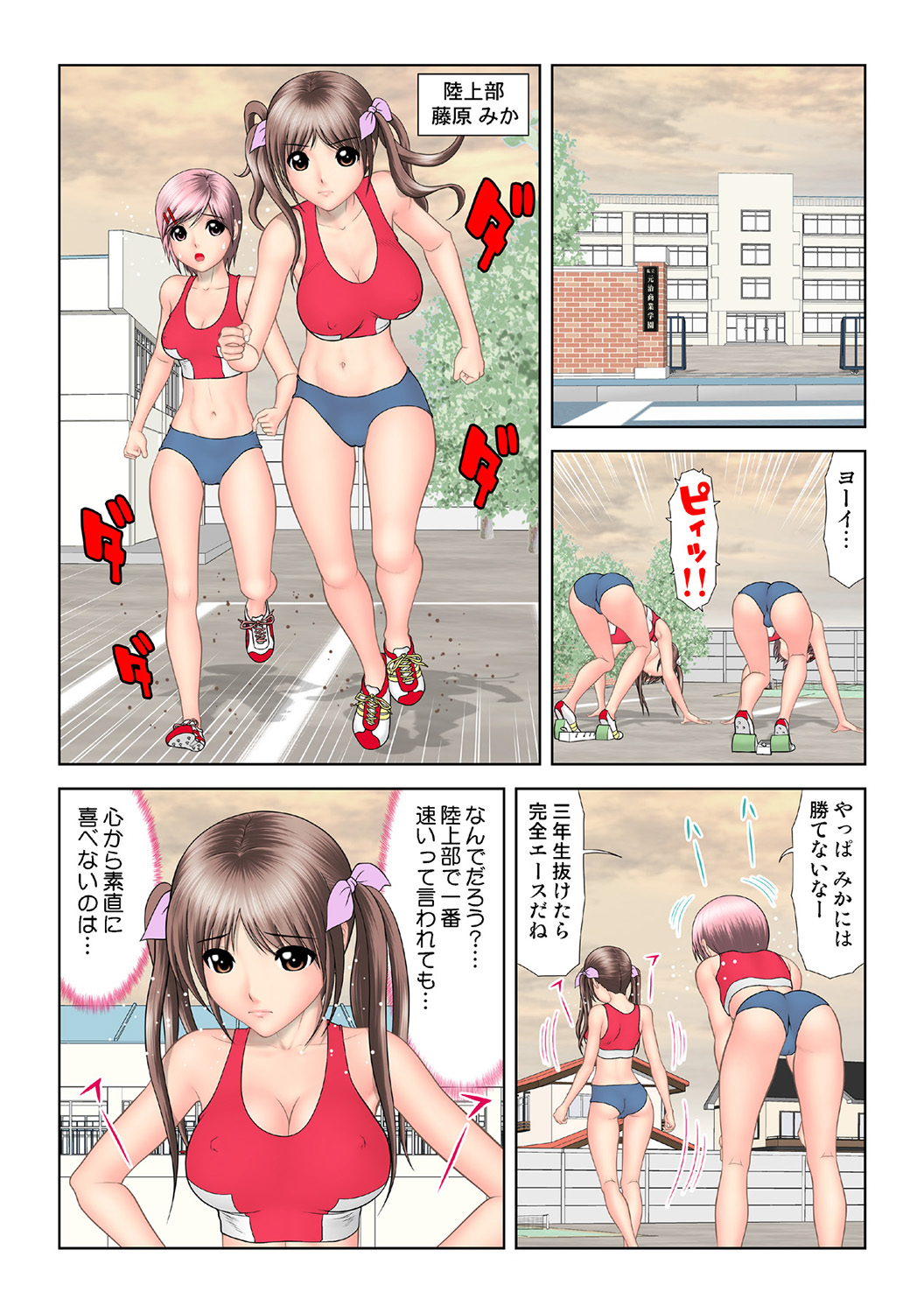 HiME-Mania Vol. 36 - Page 104