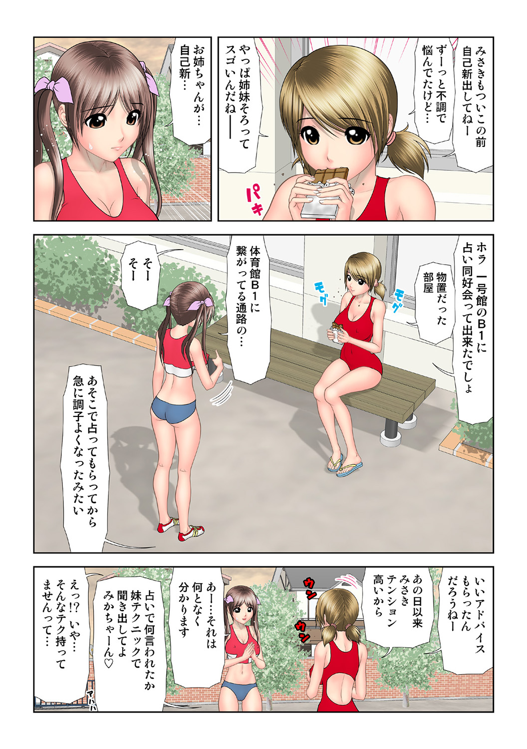 HiME-Mania Vol. 36 - Page 106