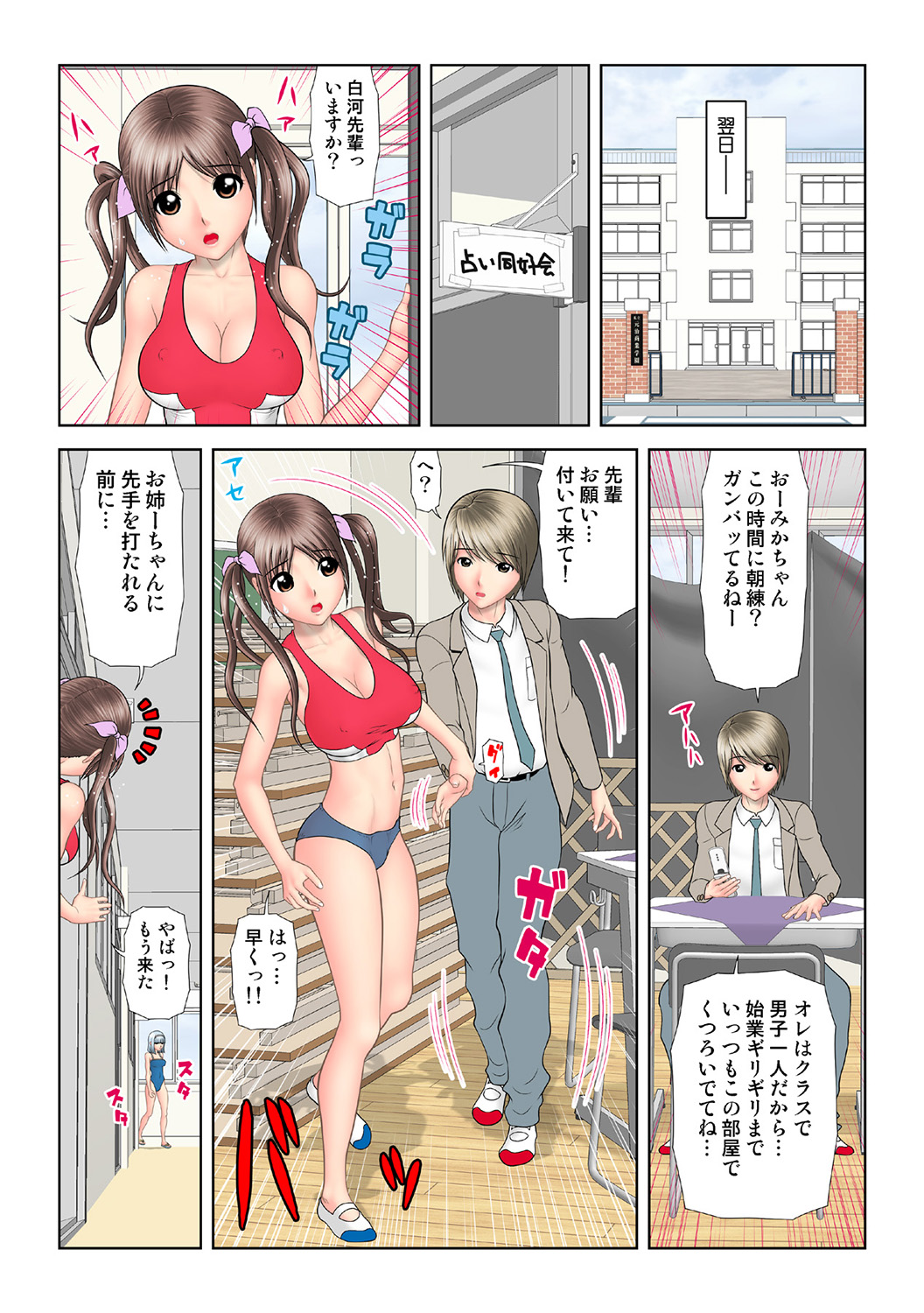 HiME-Mania Vol. 36 - Page 109