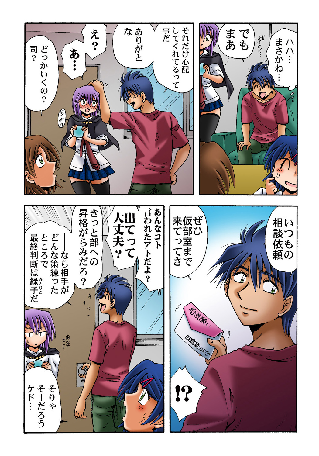 HiME-Mania Vol. 36 - Page 31