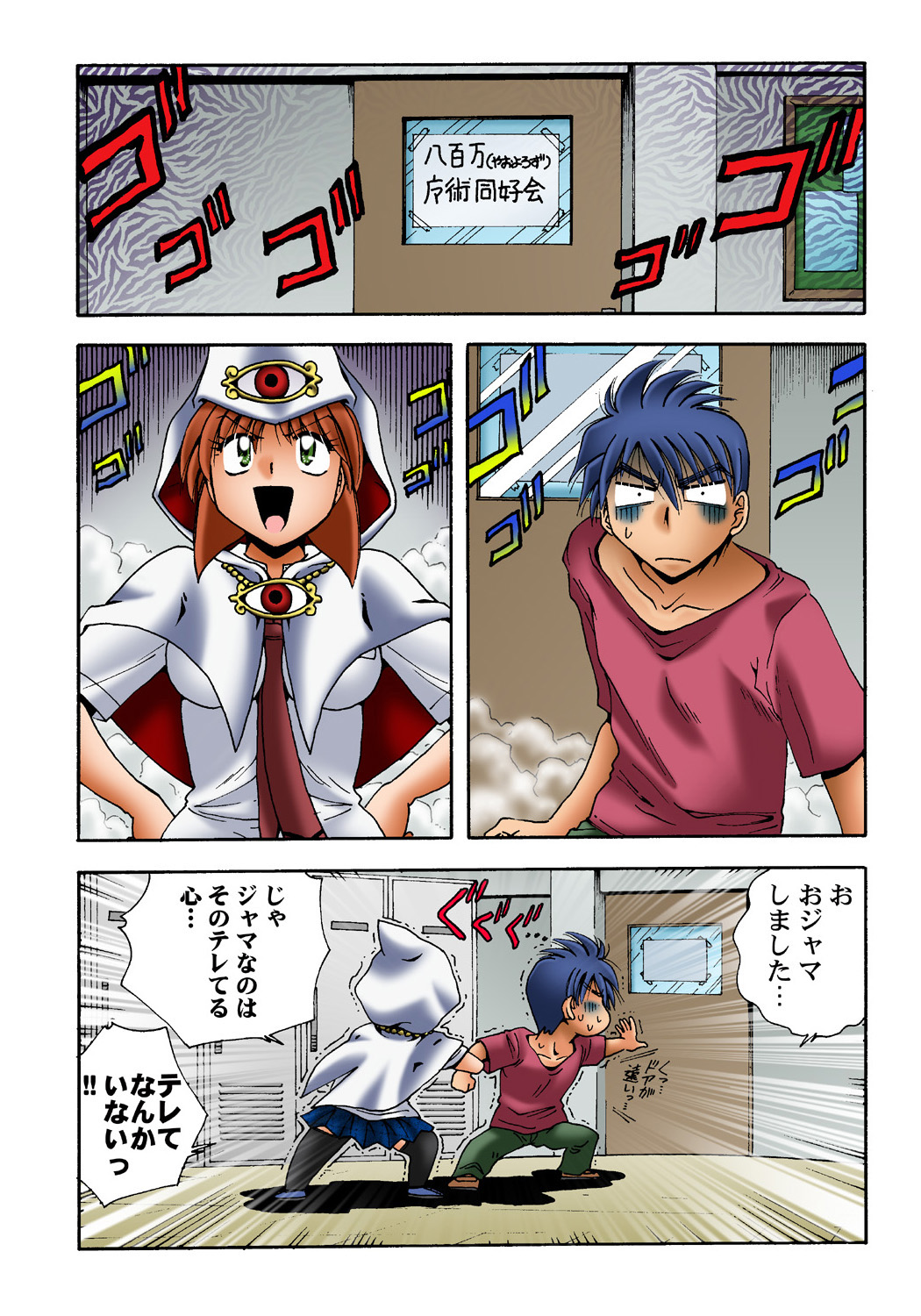 HiME-Mania Vol. 36 - Page 33