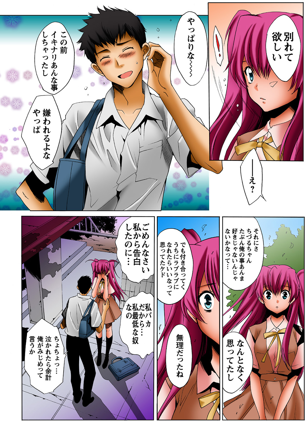 HiME-Mania Vol. 36 - Page 51