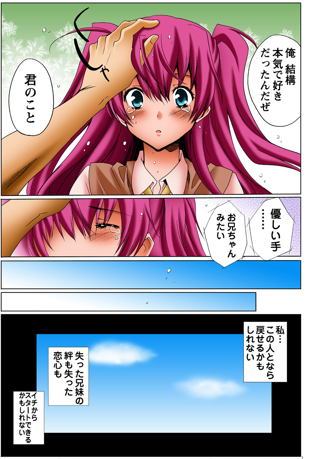 HiME-Mania Vol. 36 - Page 52