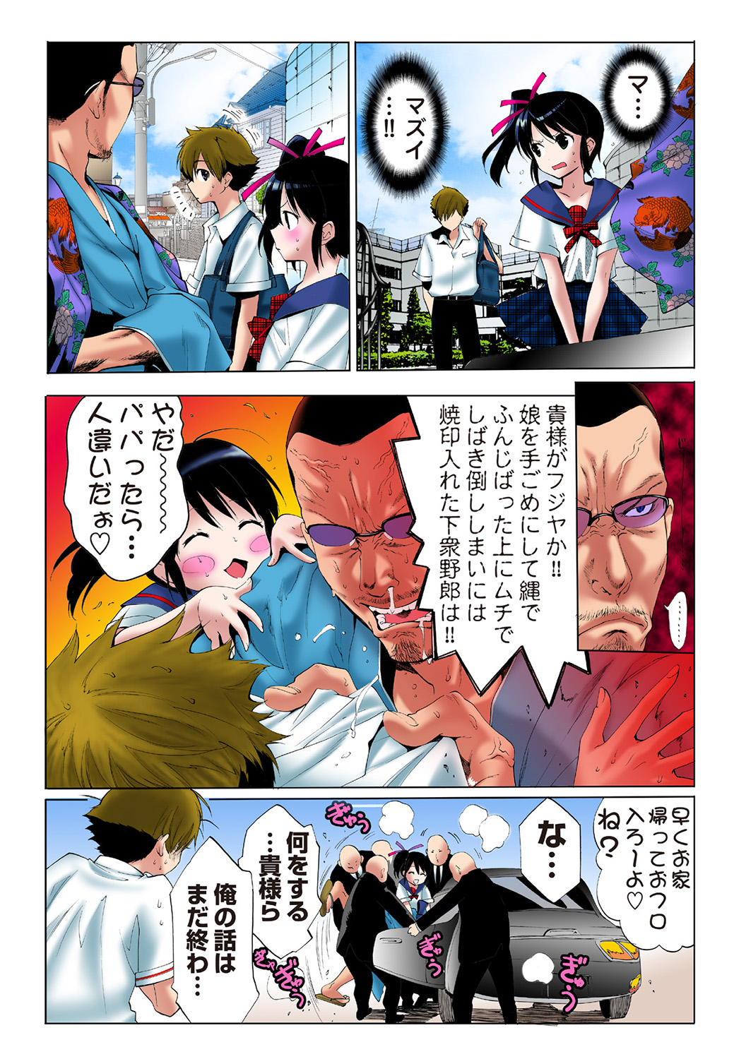HiME-Mania Vol. 36 - Page 60