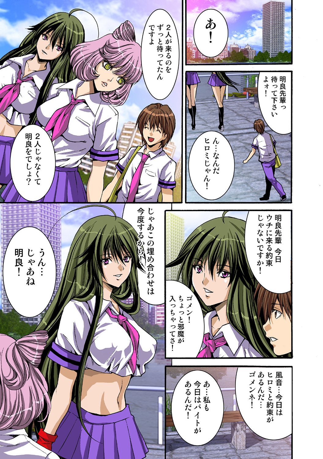 HiME-Mania Vol. 36 - Page 93