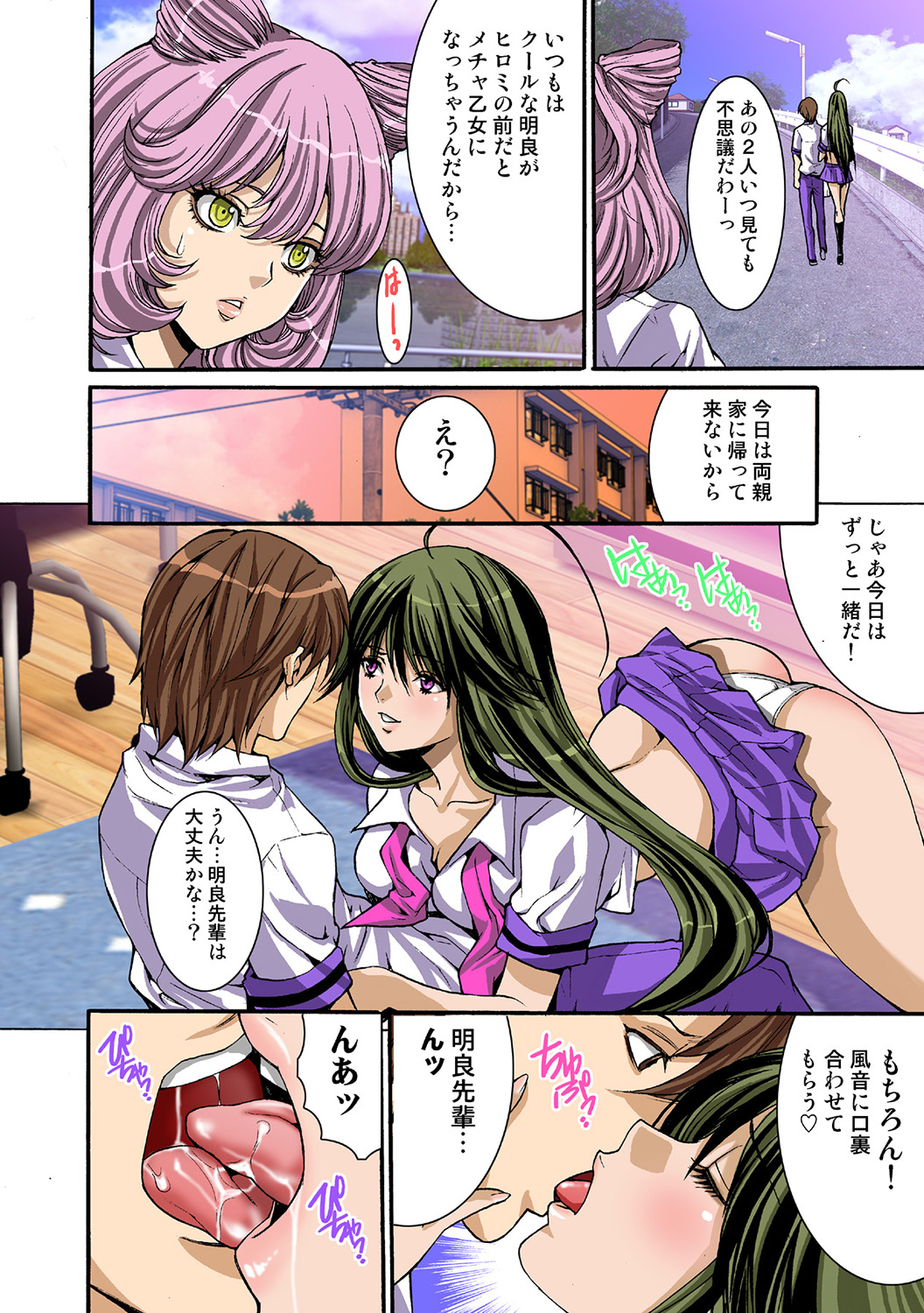 HiME-Mania Vol. 36 - Page 94