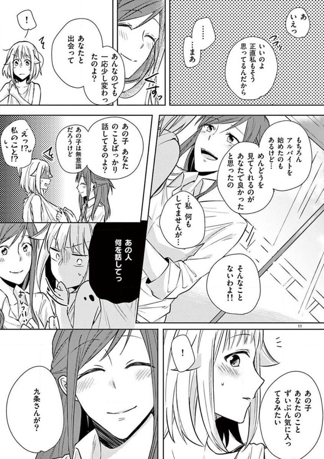 Ore no Manga de Onatteta? 1-4 - Page 64