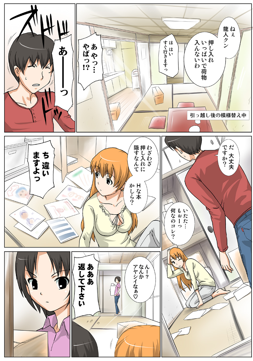 HiME-Mania Vol. 37 - Page 102