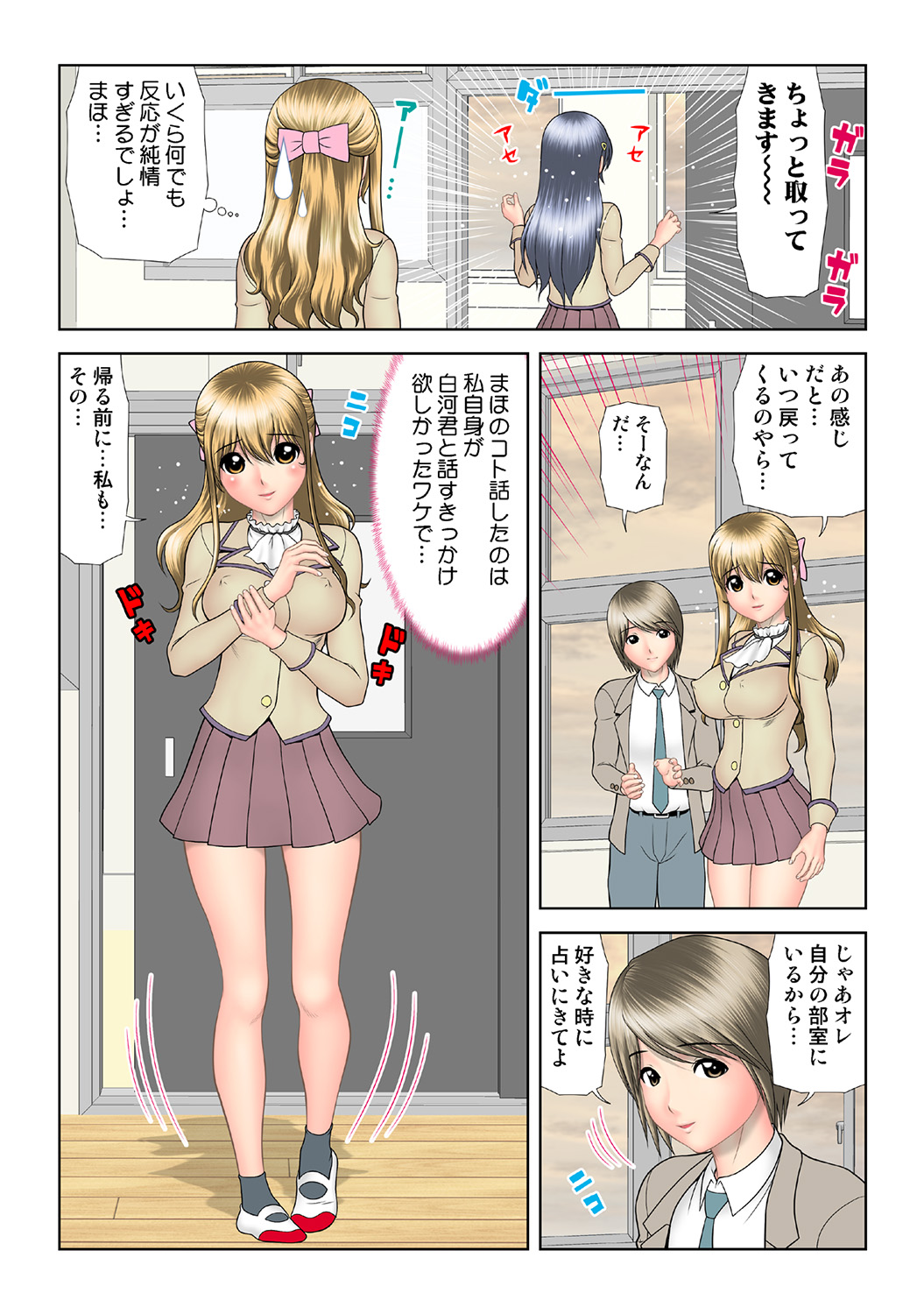 HiME-Mania Vol. 37 - Page 56