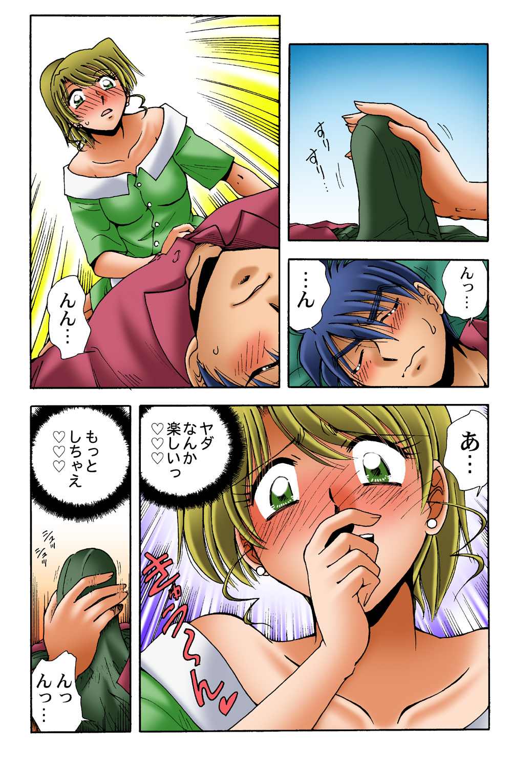 HiME-Mania Vol. 38 - Page 59