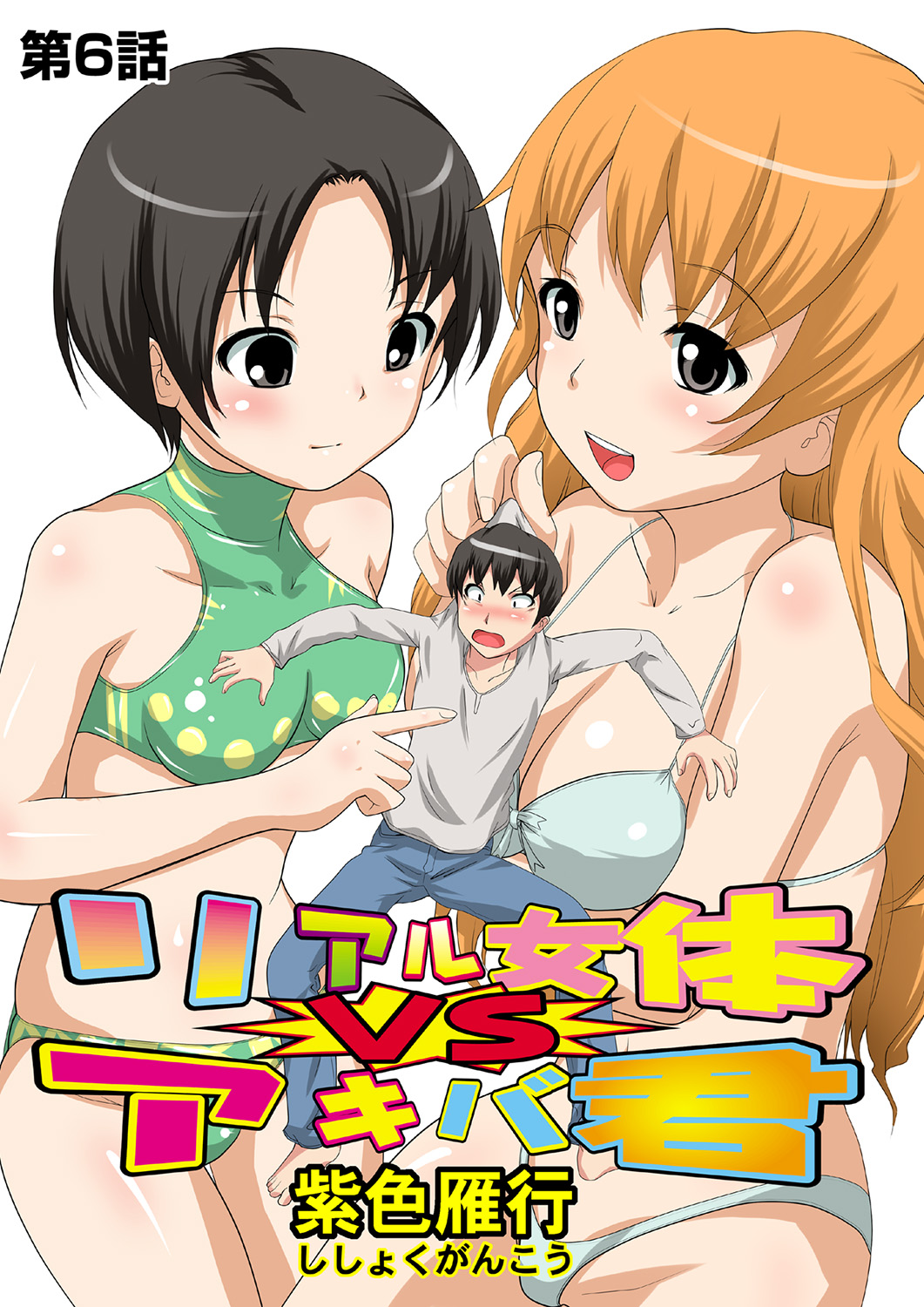 HiME-Mania Vol. 38 - Page 76