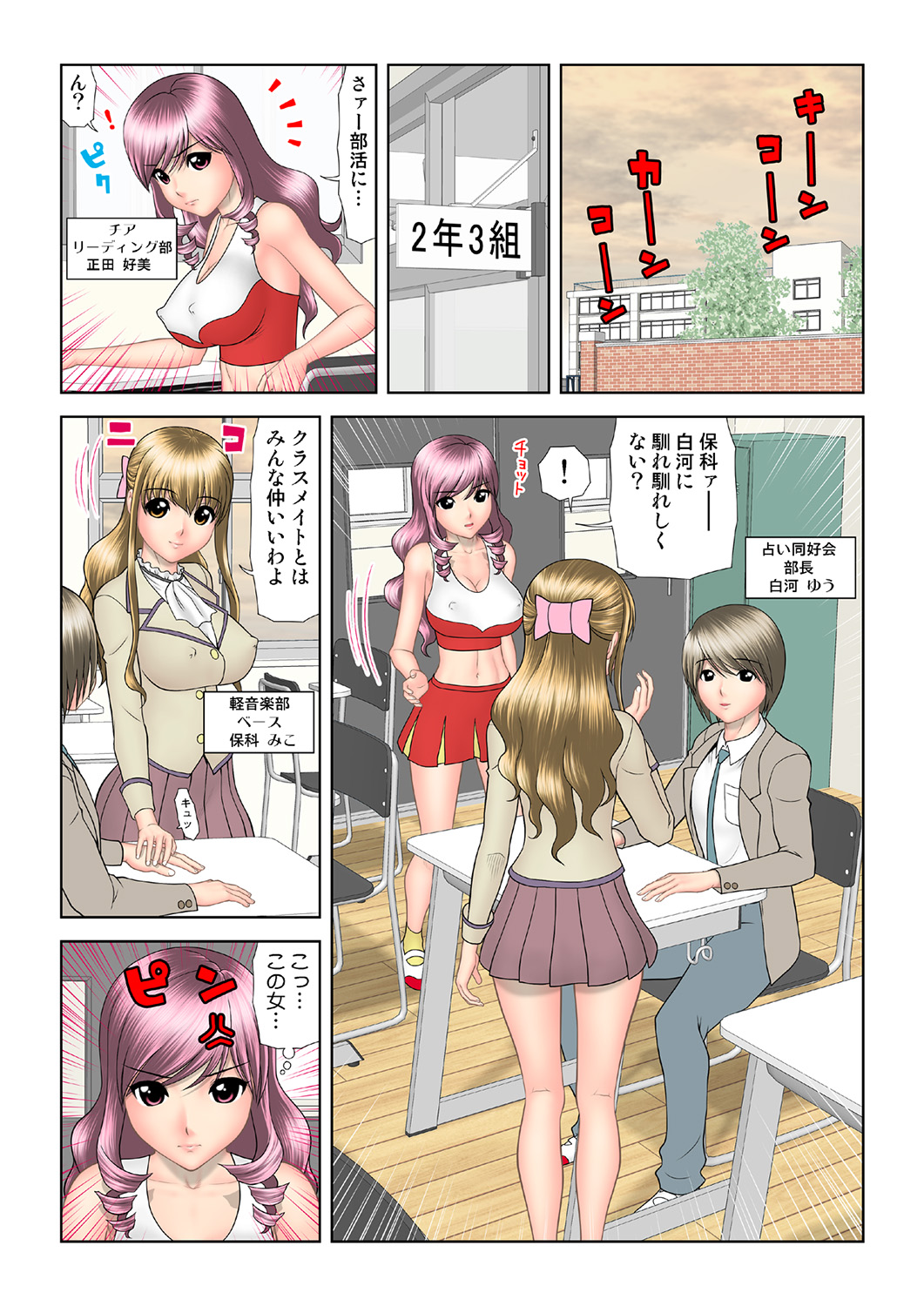 HiME-Mania Vol. 38 - Page 89