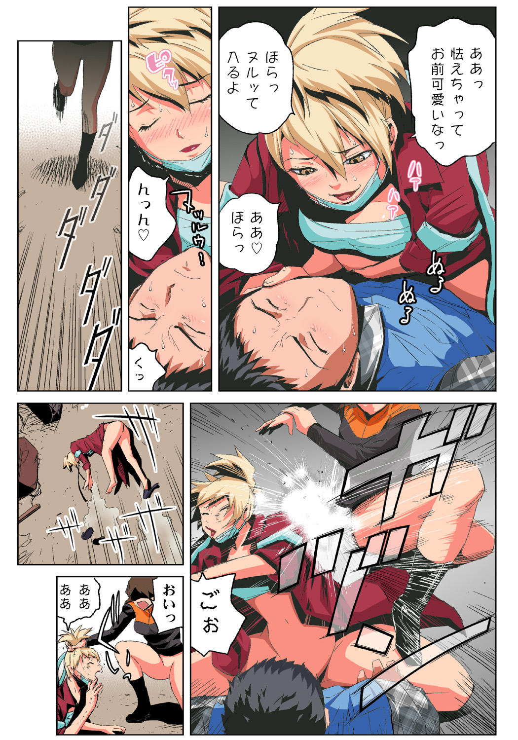 HiME-Mania Vol. 39 - Page 22