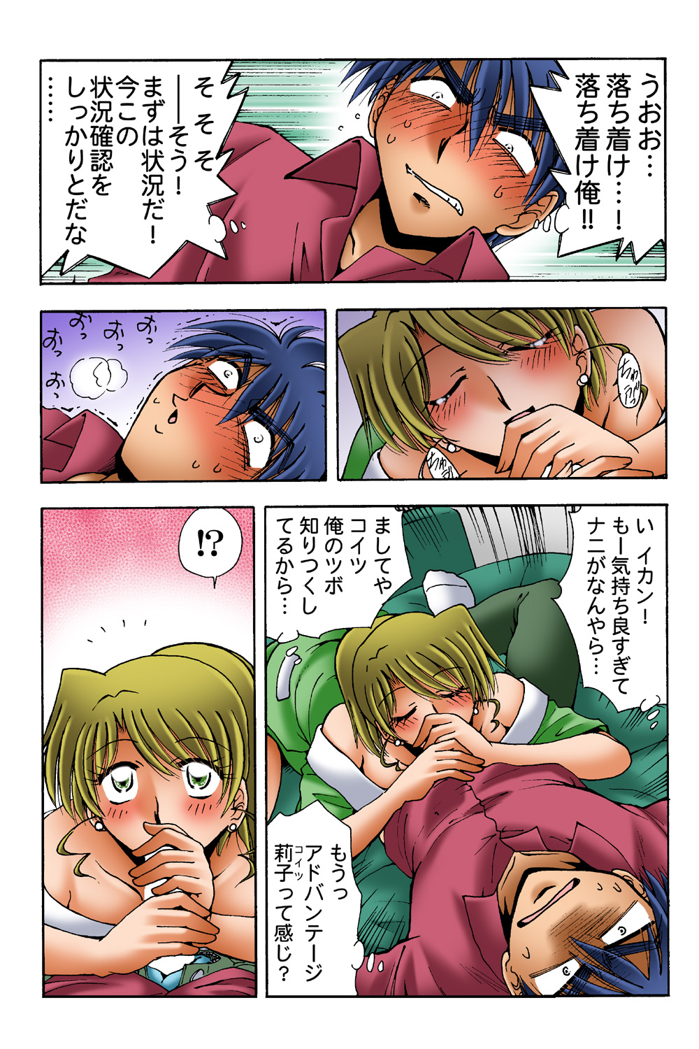 HiME-Mania Vol. 39 - Page 30