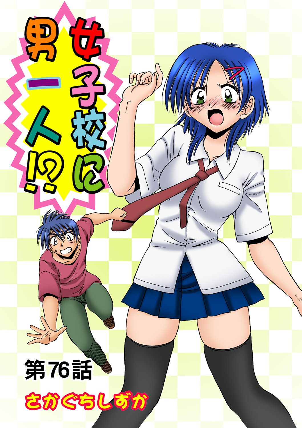 HiME-Mania Vol. 39 - Page 41