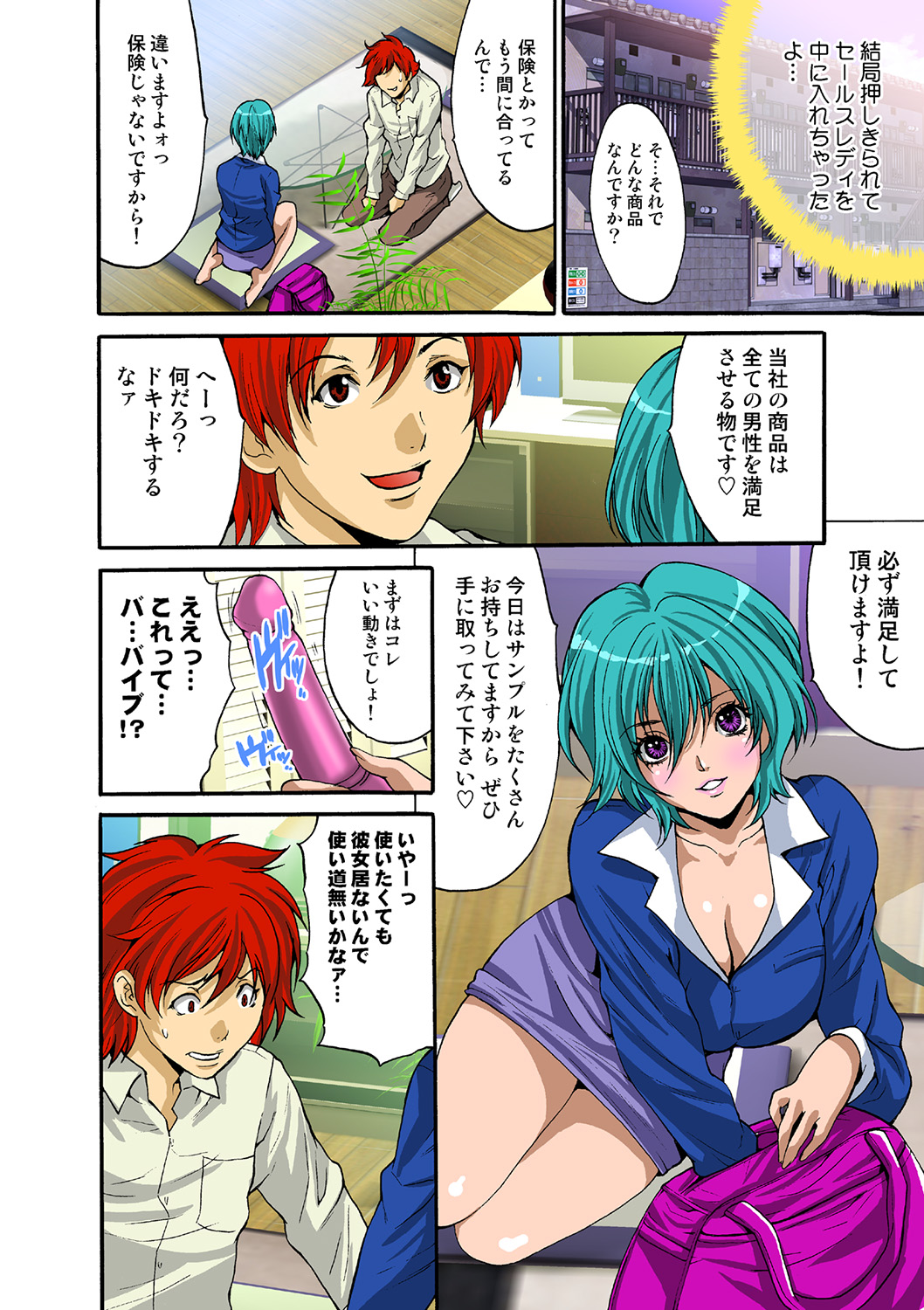 HiME-Mania Vol. 39 - Page 81