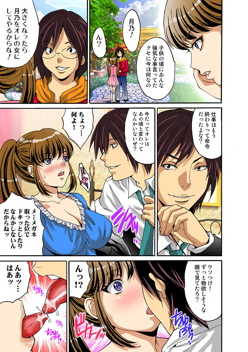 HiME-Mania Vol. 40 - Page 70