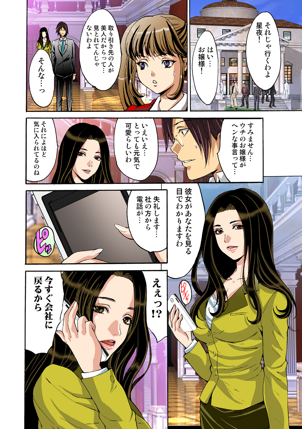 HiME-Mania Vol. 40 - Page 77
