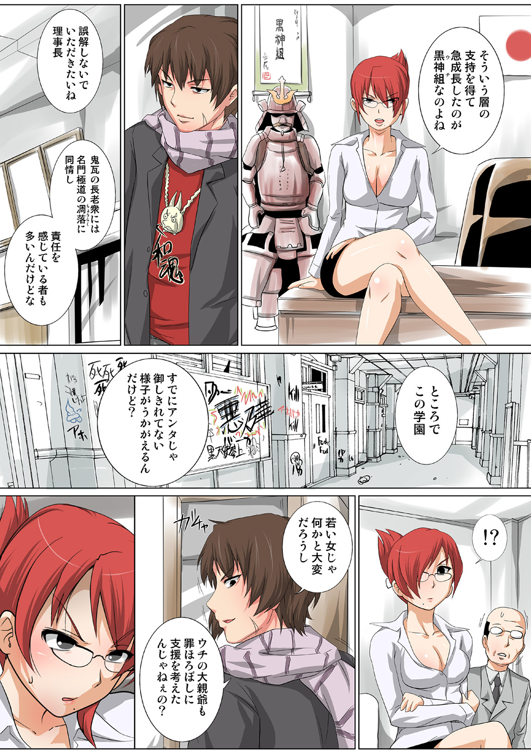 HiME-Mania Vol. 40 - Page 80