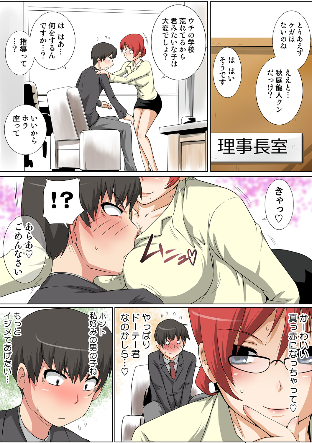 HiME-Mania Vol. 40 - Page 95