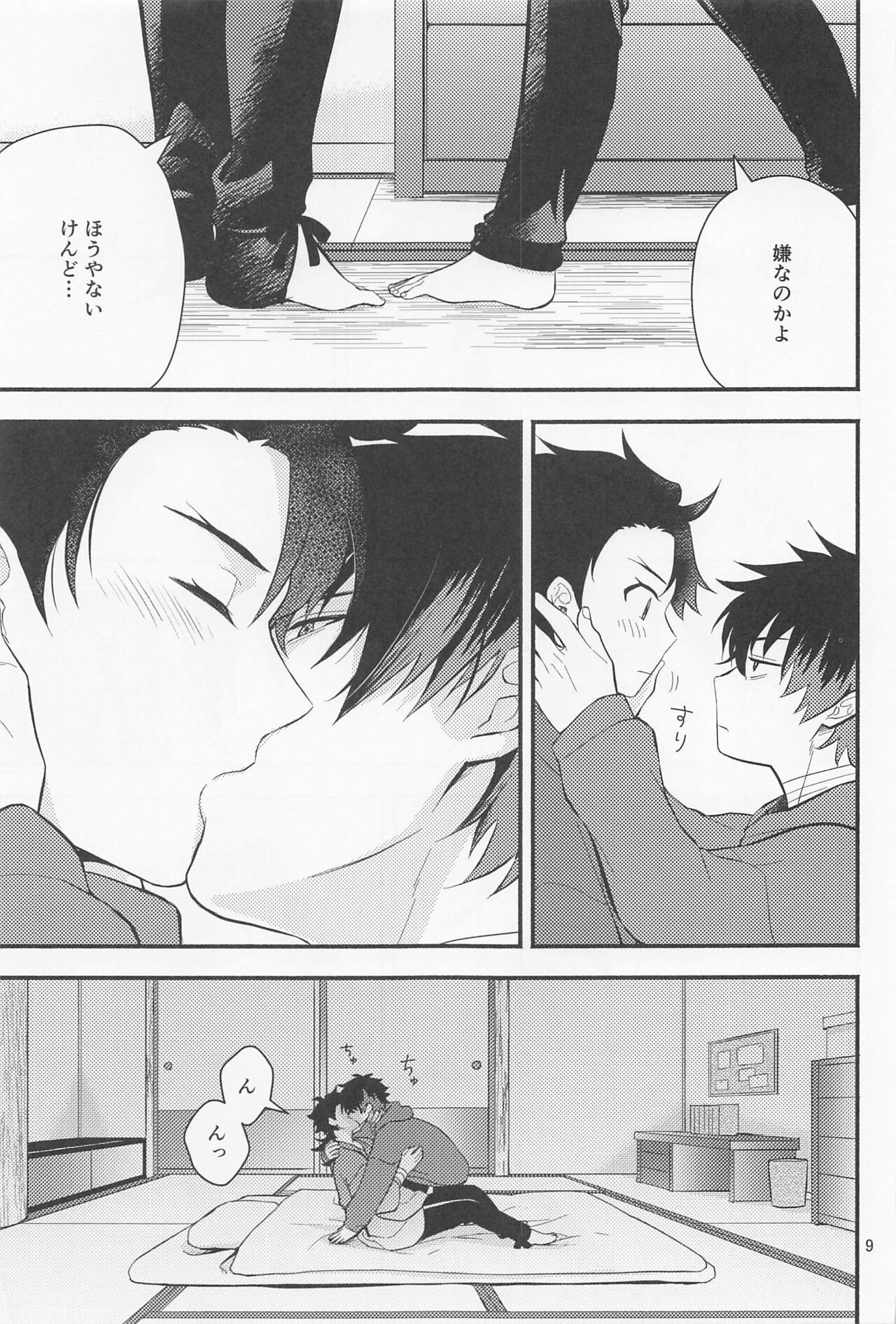 Preview page 7