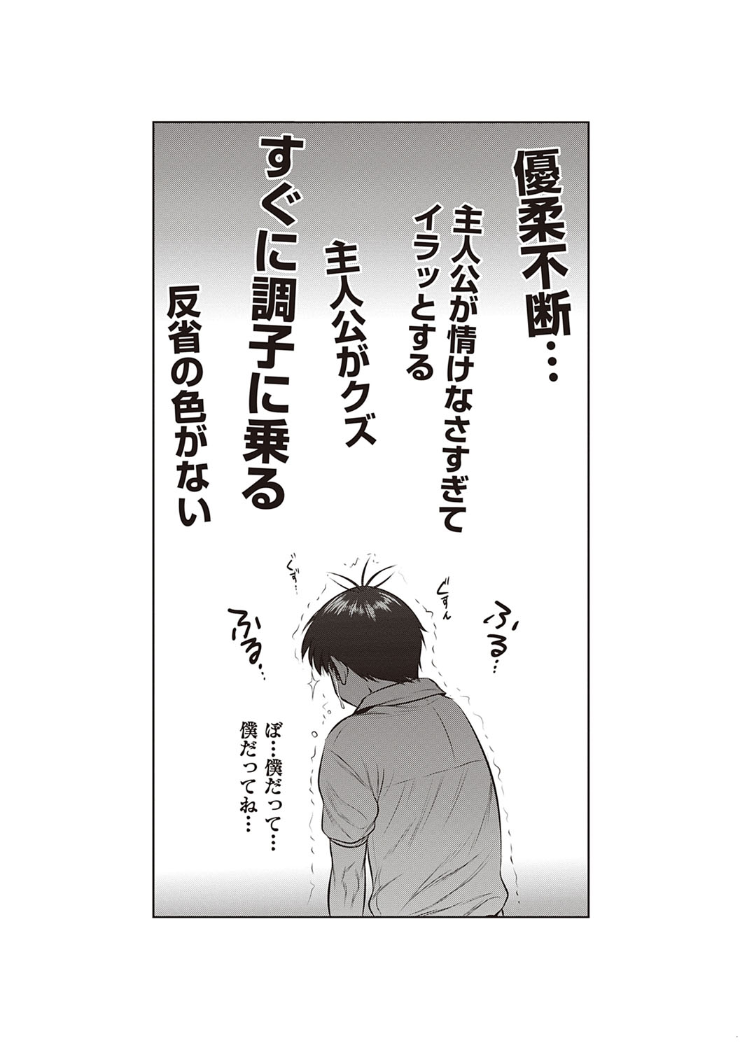 Joshi Luck! 〜2Years Later〜 3 - Page 176