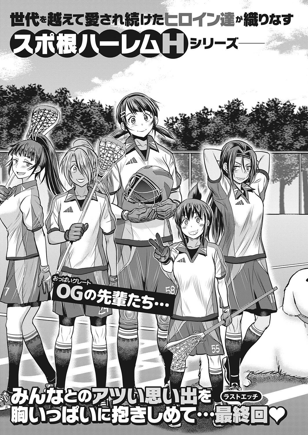 Joshi Luck! 〜2Years Later〜 4 - Page 128