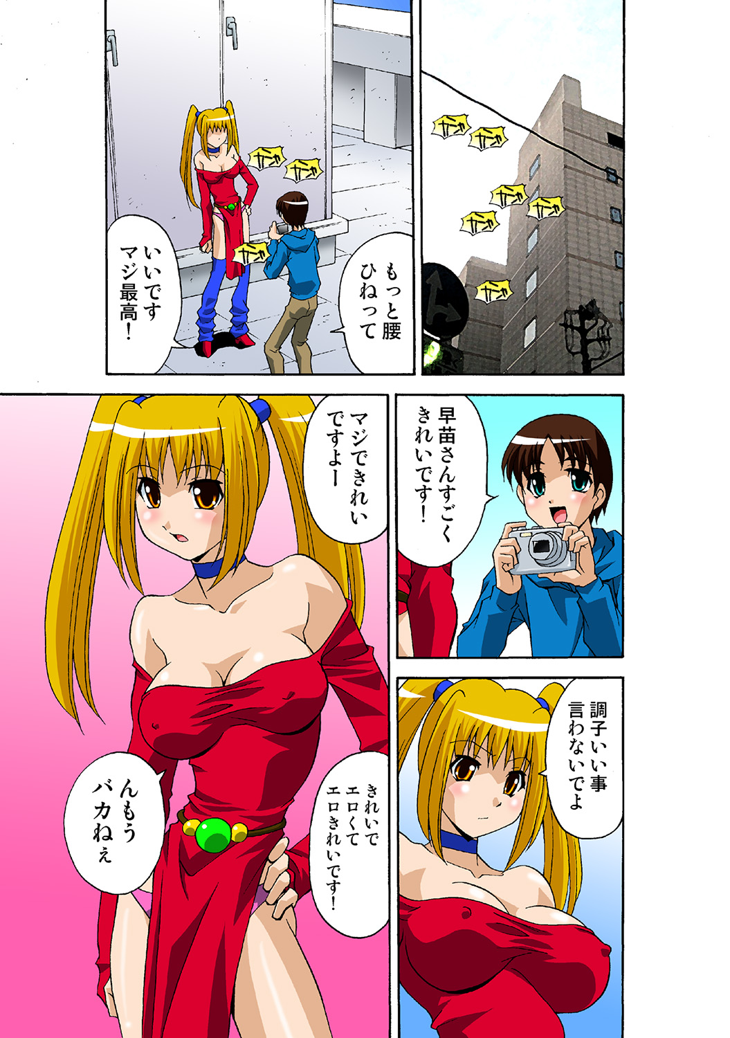 HiME-Mania Vol. 41 - Page 54