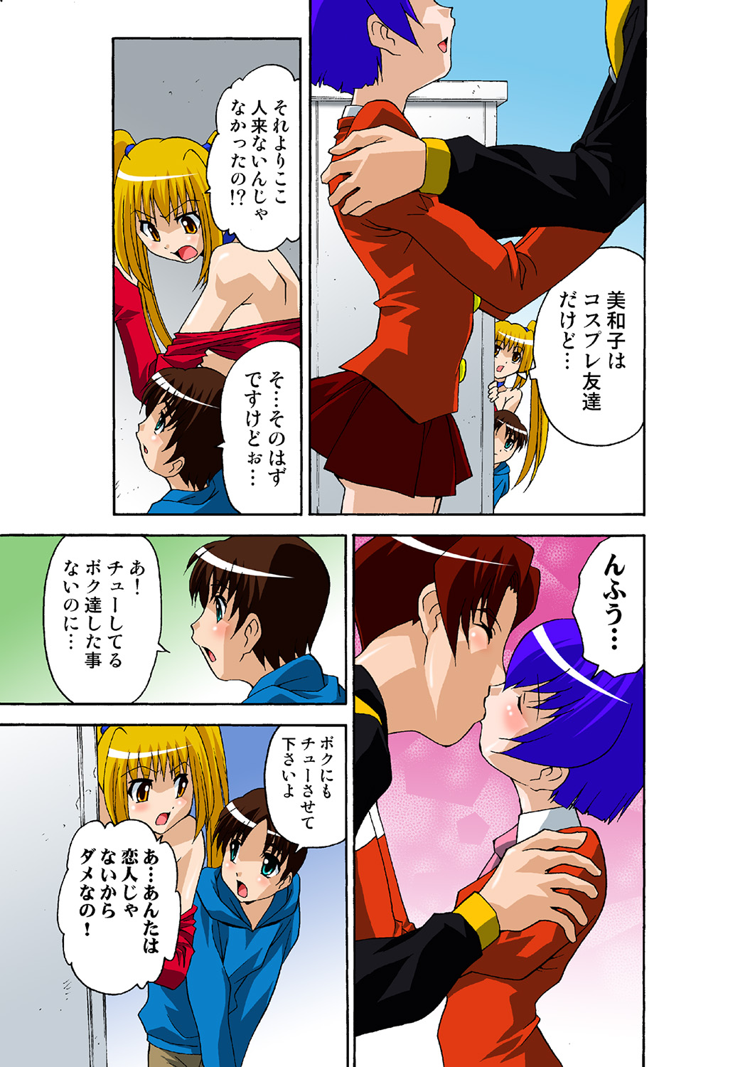 HiME-Mania Vol. 41 - Page 67