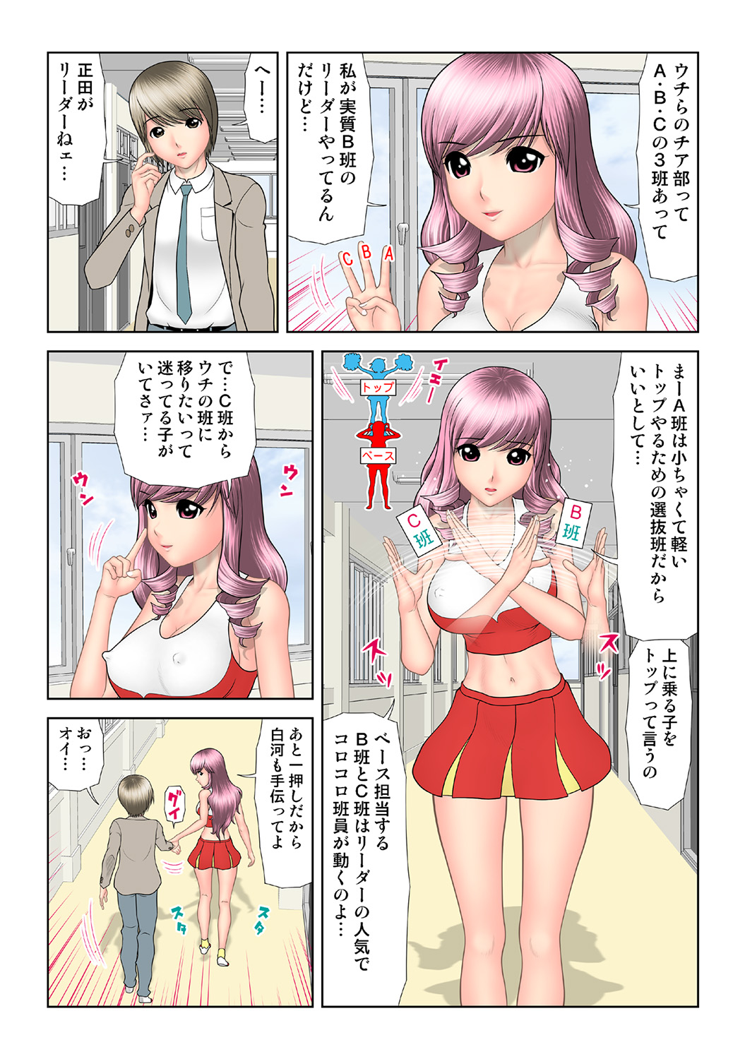 HiME-Mania Vol. 41 - Page 80