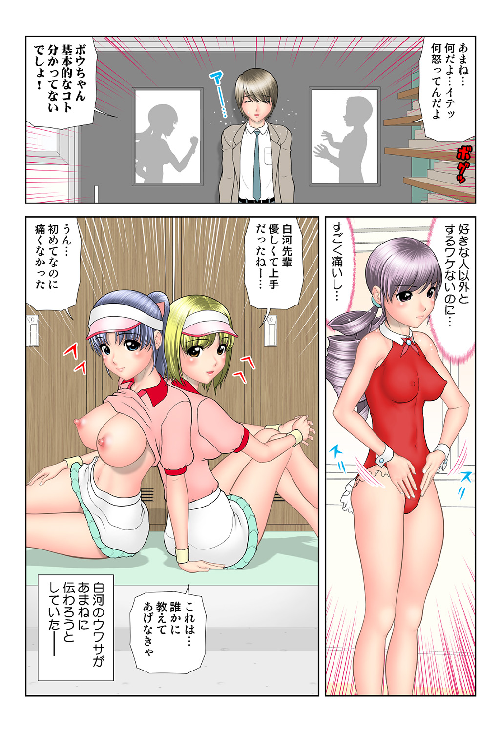 HiME-Mania Vol. 42 - Page 125