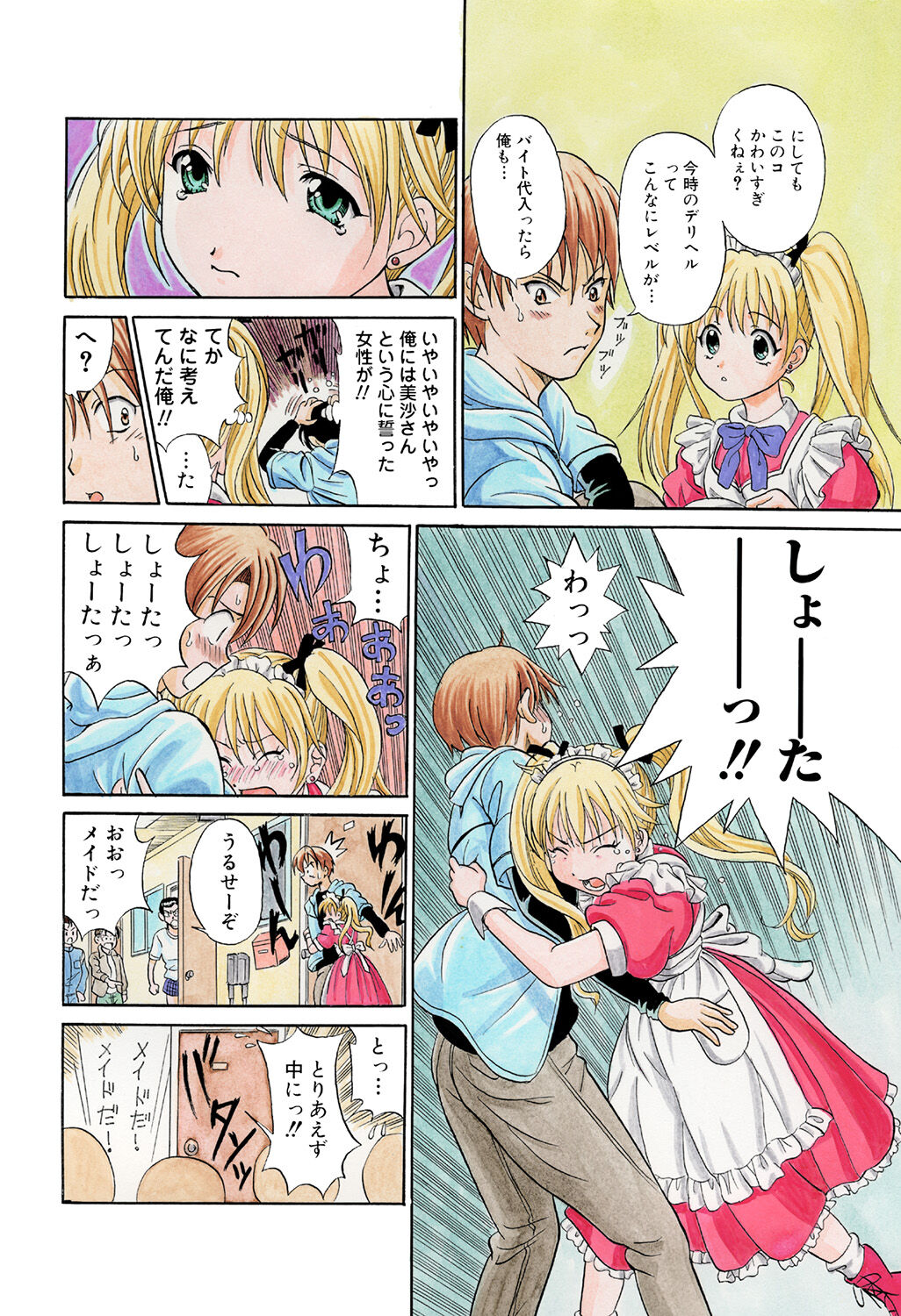HiME-Mania Vol. 42 - Page 32