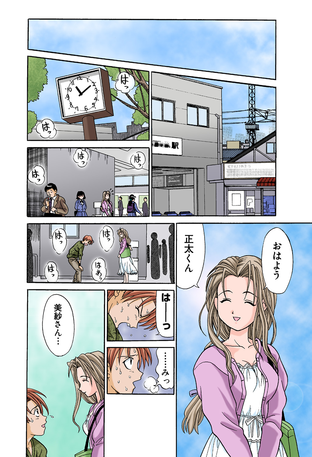 HiME-Mania Vol. 42 - Page 45