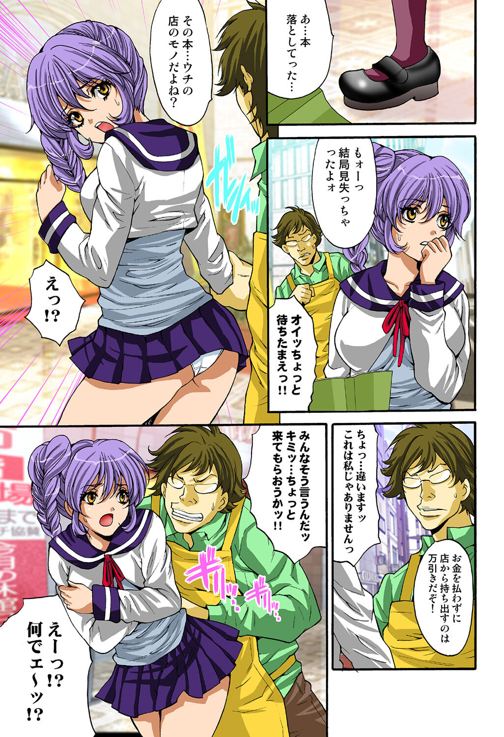 HiME-Mania Vol. 42 - Page 55